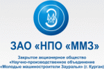 ЗАО "НПО "ММЗ", Курган
