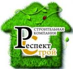 ООО СК Респект-Строй, Курган